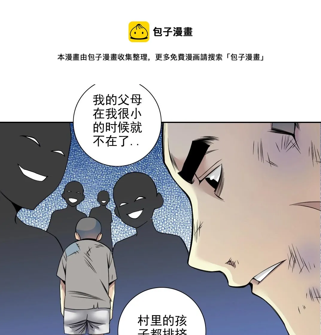 第78话 前程似锦 第21页