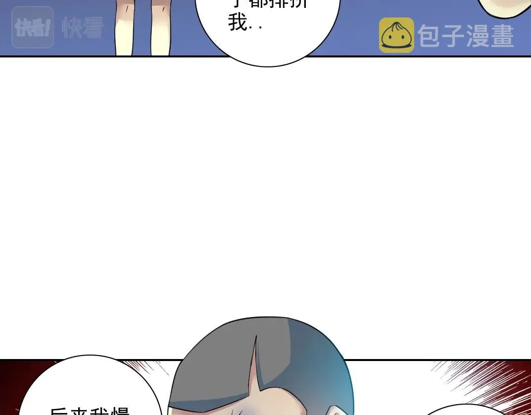 第78话 前程似锦 第22页