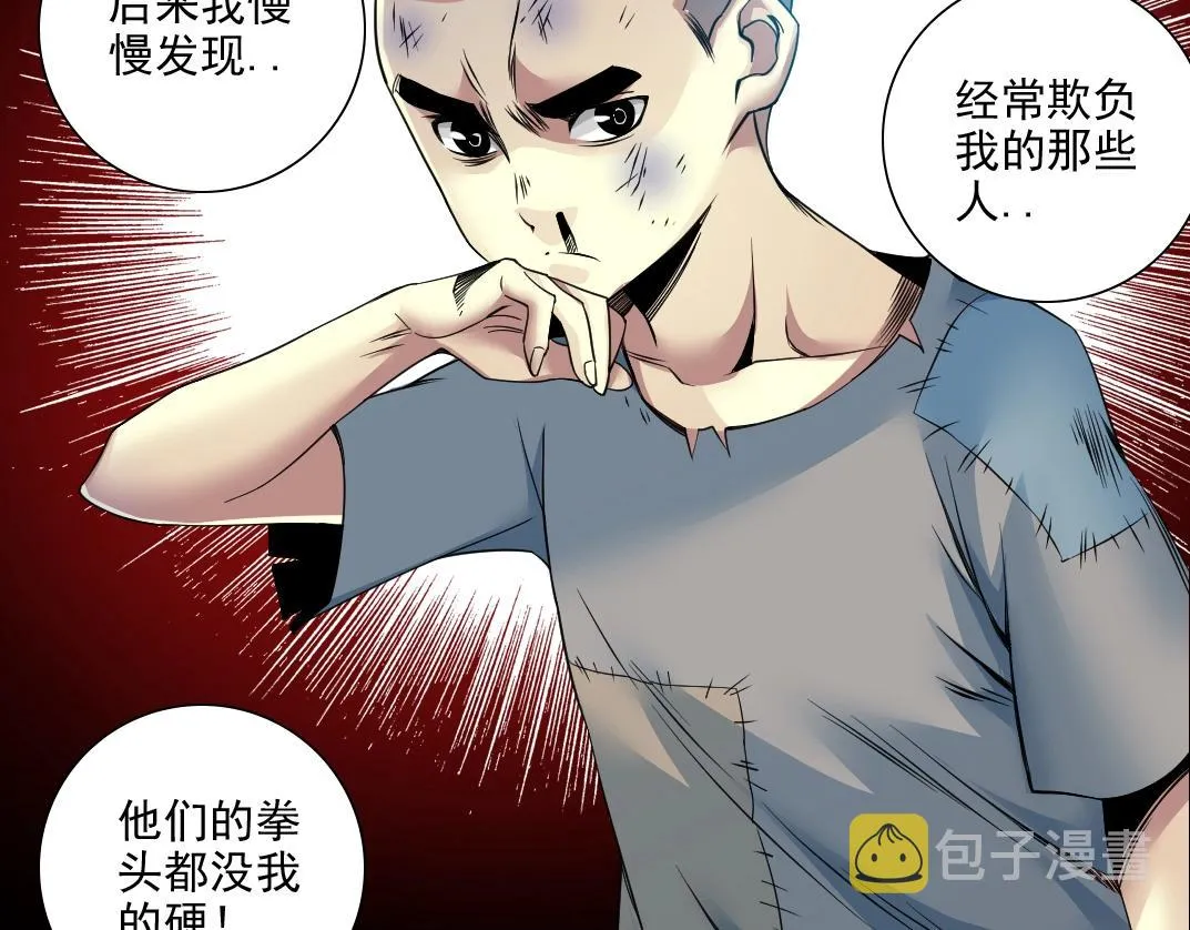 第78话 前程似锦 第23页