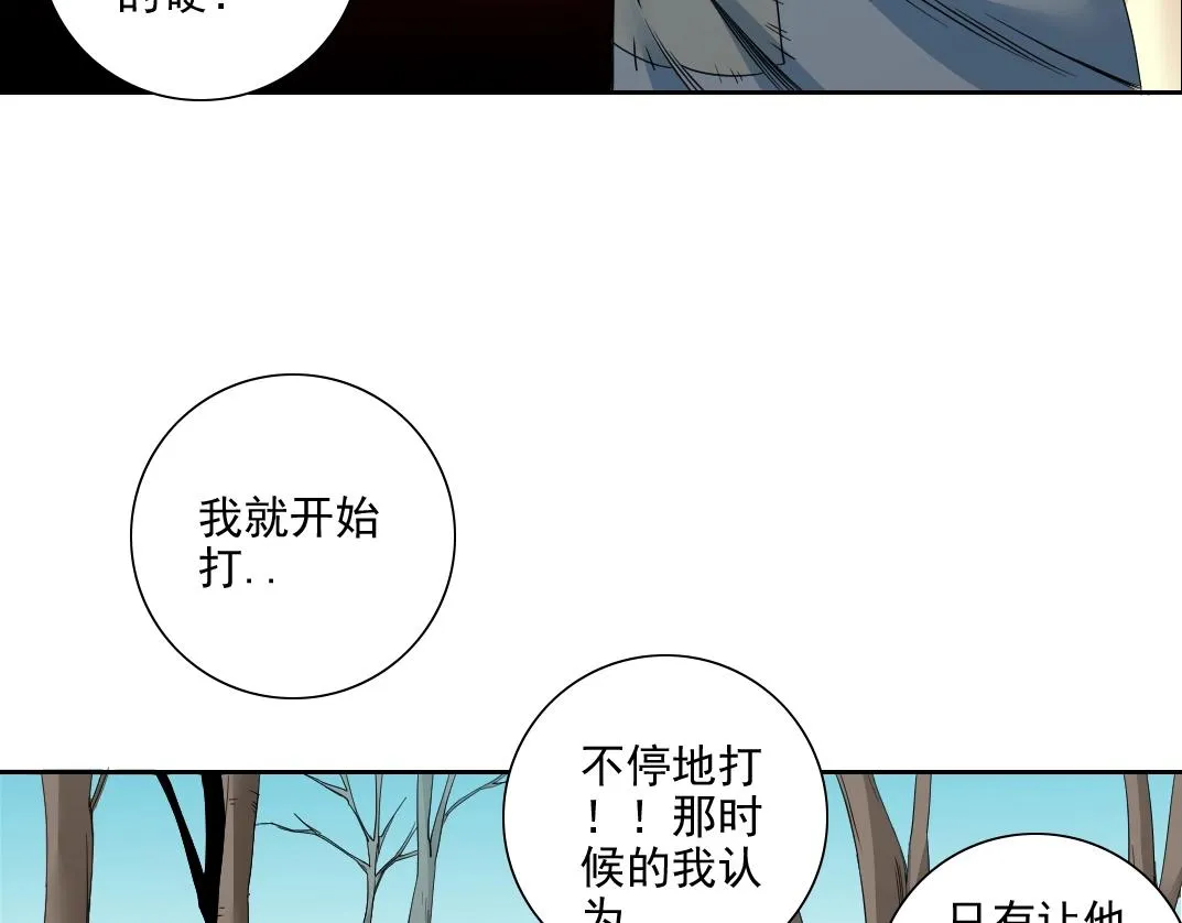 第78话 前程似锦 第24页