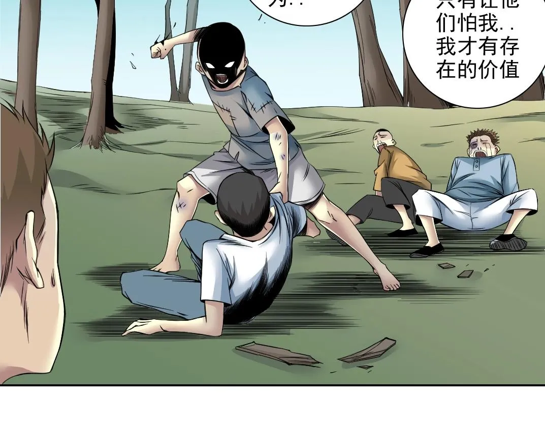 第78话 前程似锦 第25页