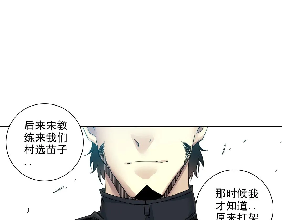 第78话 前程似锦 第26页