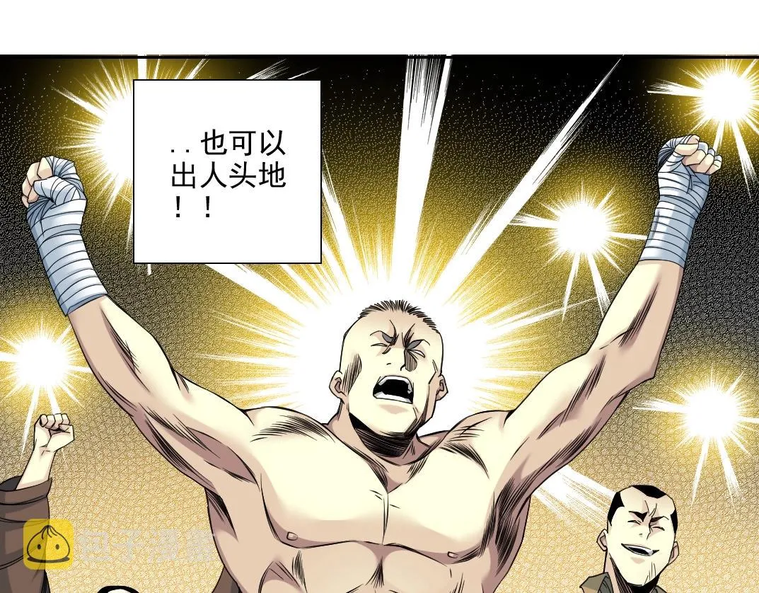 第78话 前程似锦 第28页