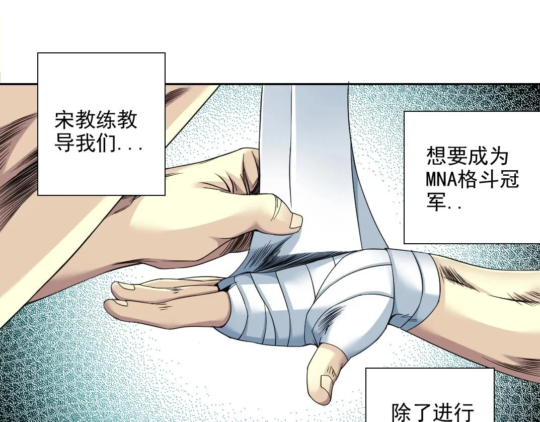 第78话 前程似锦 第30页