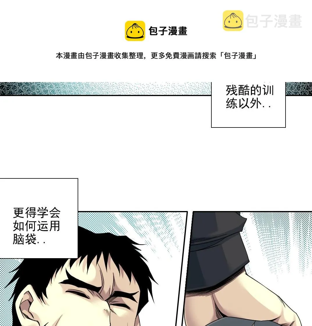 第78话 前程似锦 第31页