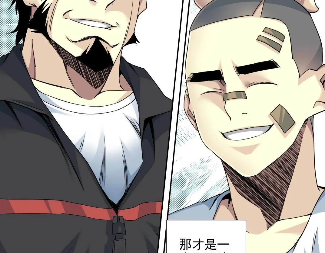 第78话 前程似锦 第32页