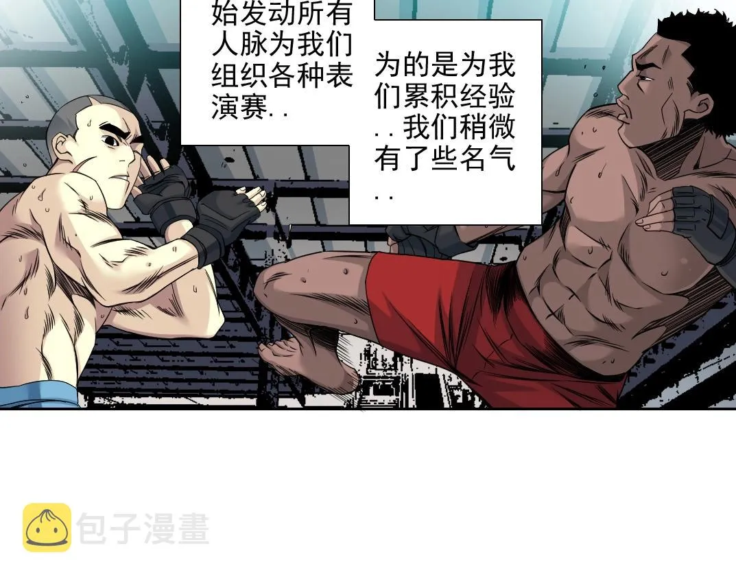 第78话 前程似锦 第34页