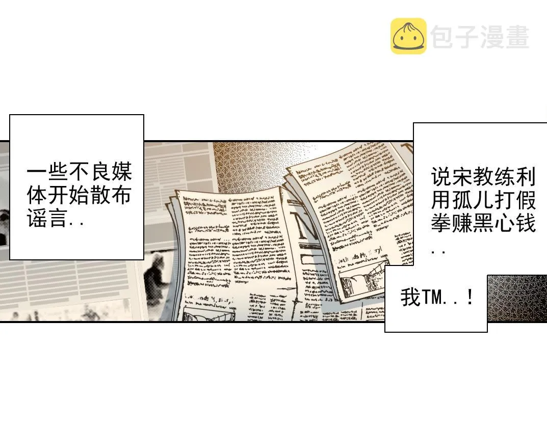 第78话 前程似锦 第35页
