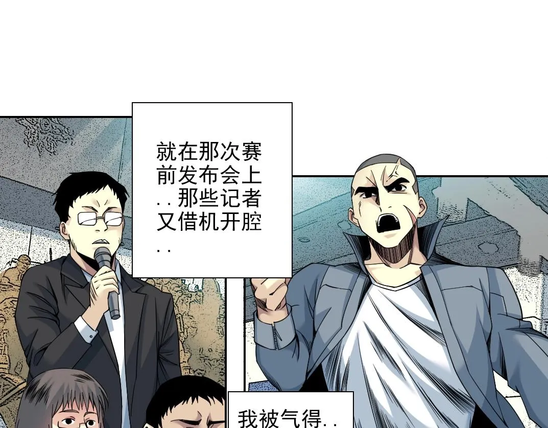 第78话 前程似锦 第36页