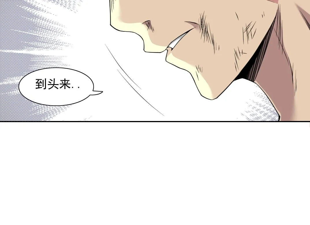 第78话 前程似锦 第39页