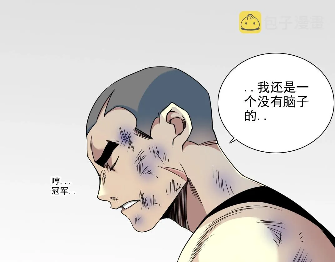 第78话 前程似锦 第40页