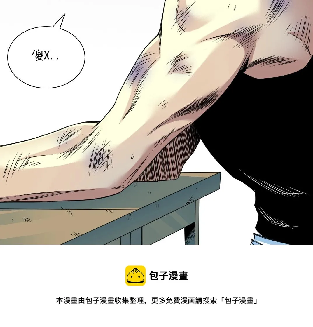 第78话 前程似锦 第41页