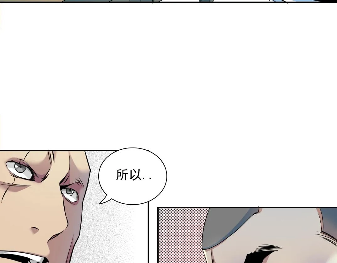 第78话 前程似锦 第42页