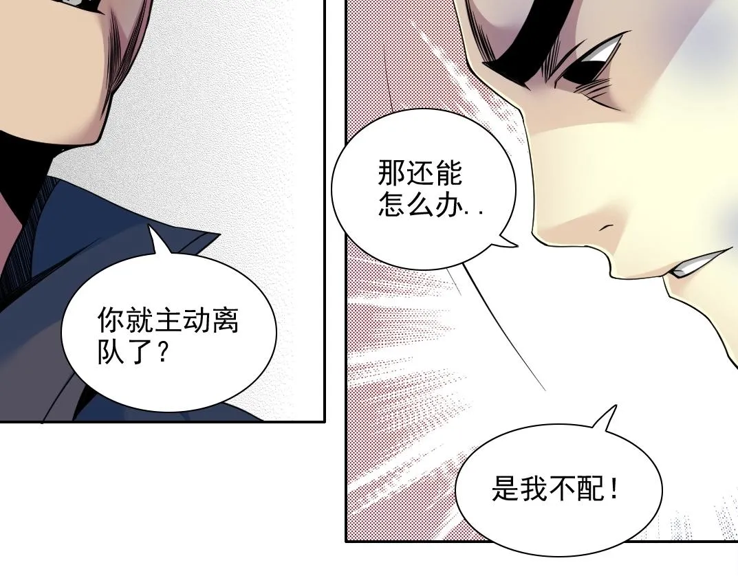 第78话 前程似锦 第43页