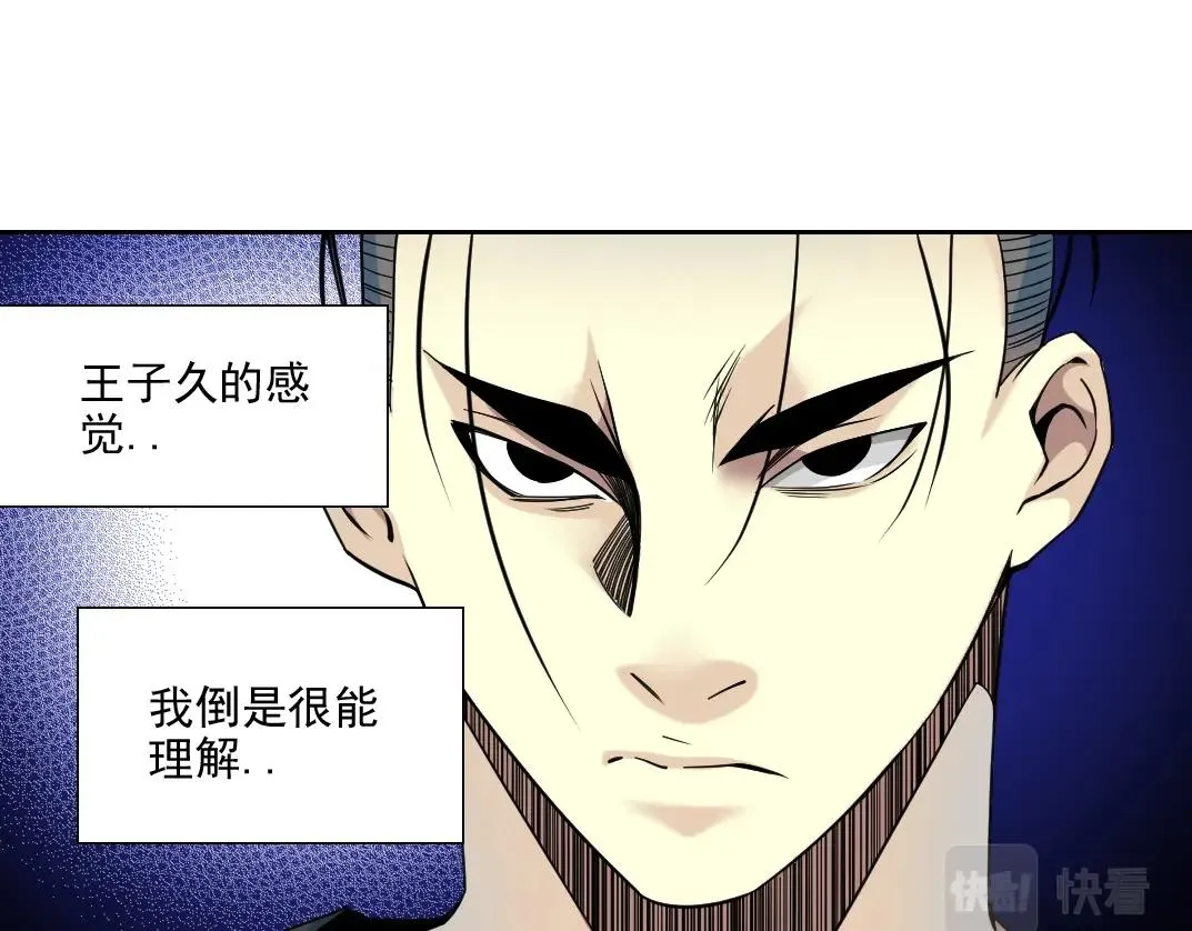 第78话 前程似锦 第45页