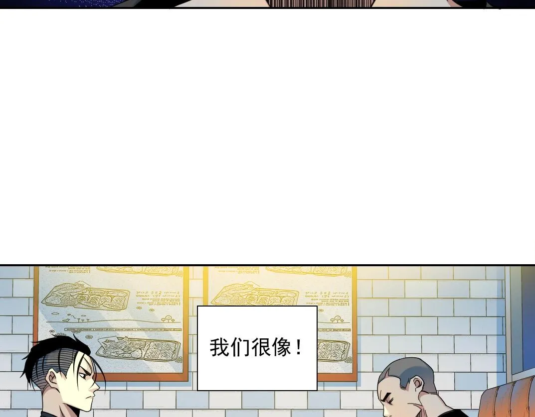 第78话 前程似锦 第46页