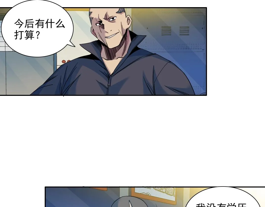 第78话 前程似锦 第48页