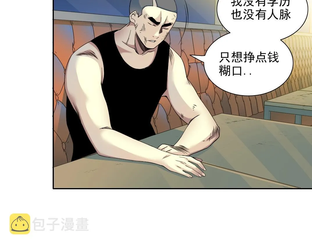 第78话 前程似锦 第49页