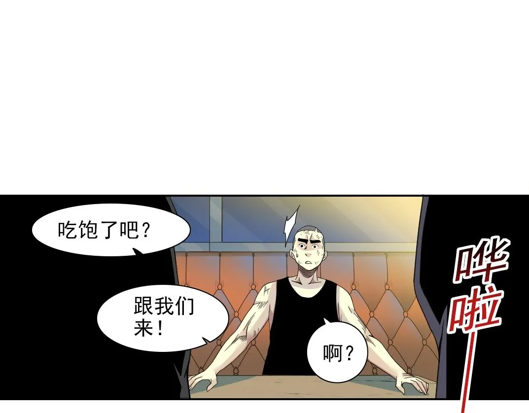 第78话 前程似锦 第50页