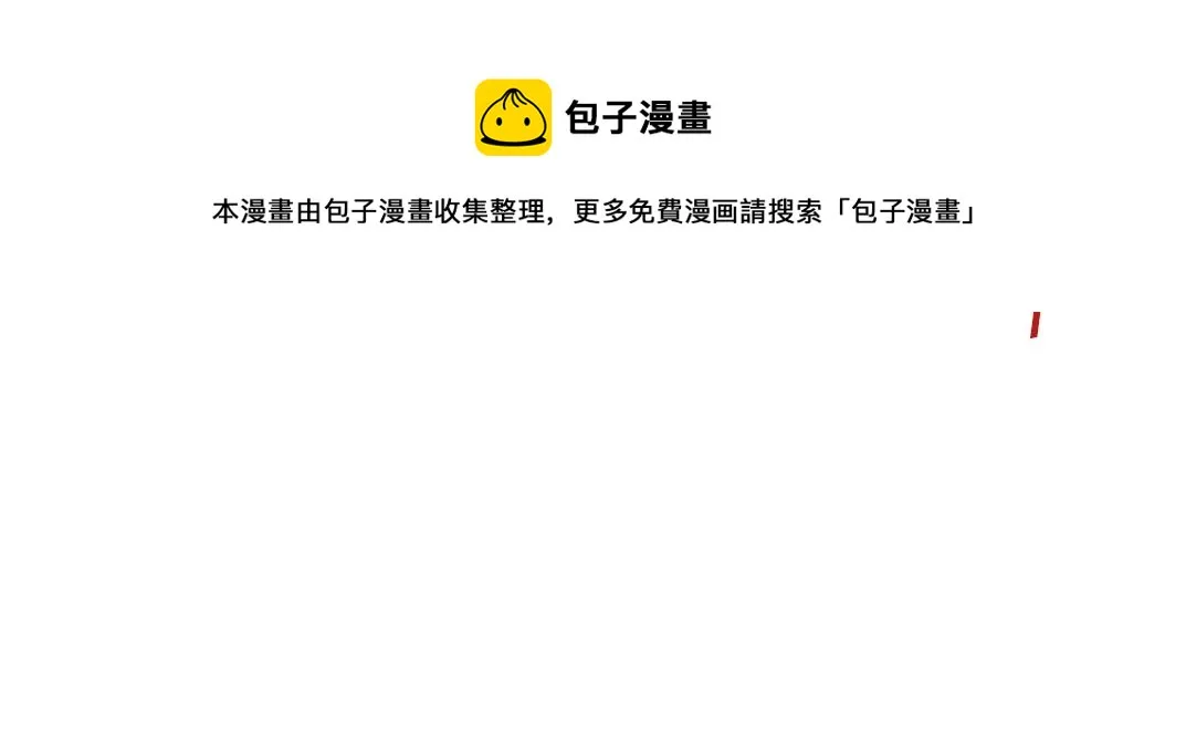 第78话 前程似锦 第51页