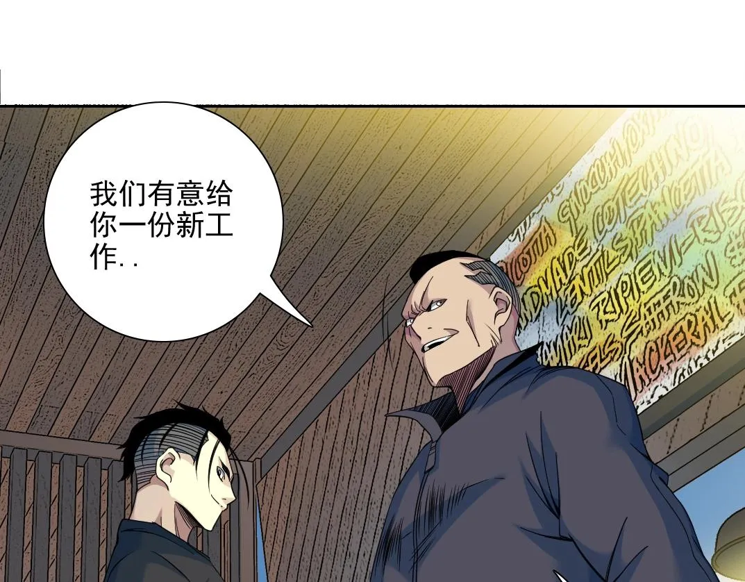 第78话 前程似锦 第52页