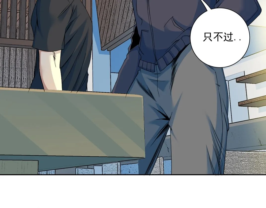 第78话 前程似锦 第53页