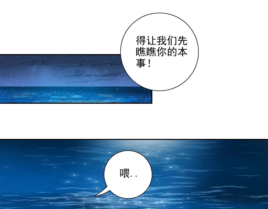第78话 前程似锦 第54页