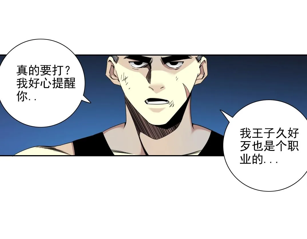 第78话 前程似锦 第56页