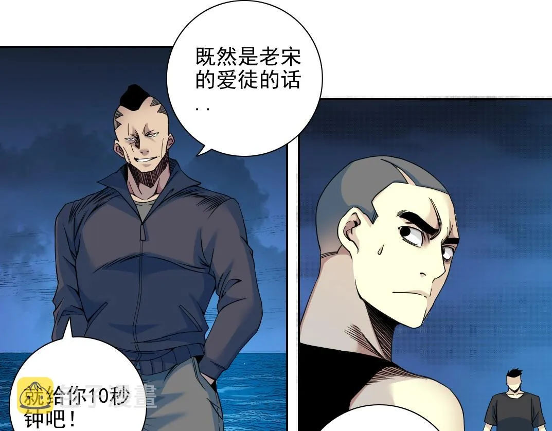 第78话 前程似锦 第57页
