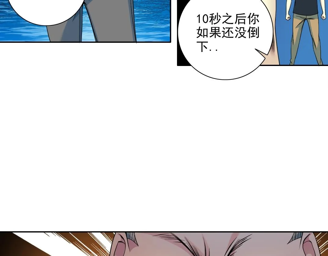 第78话 前程似锦 第58页