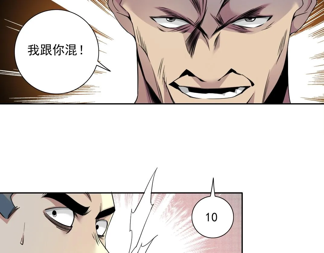 第78话 前程似锦 第59页