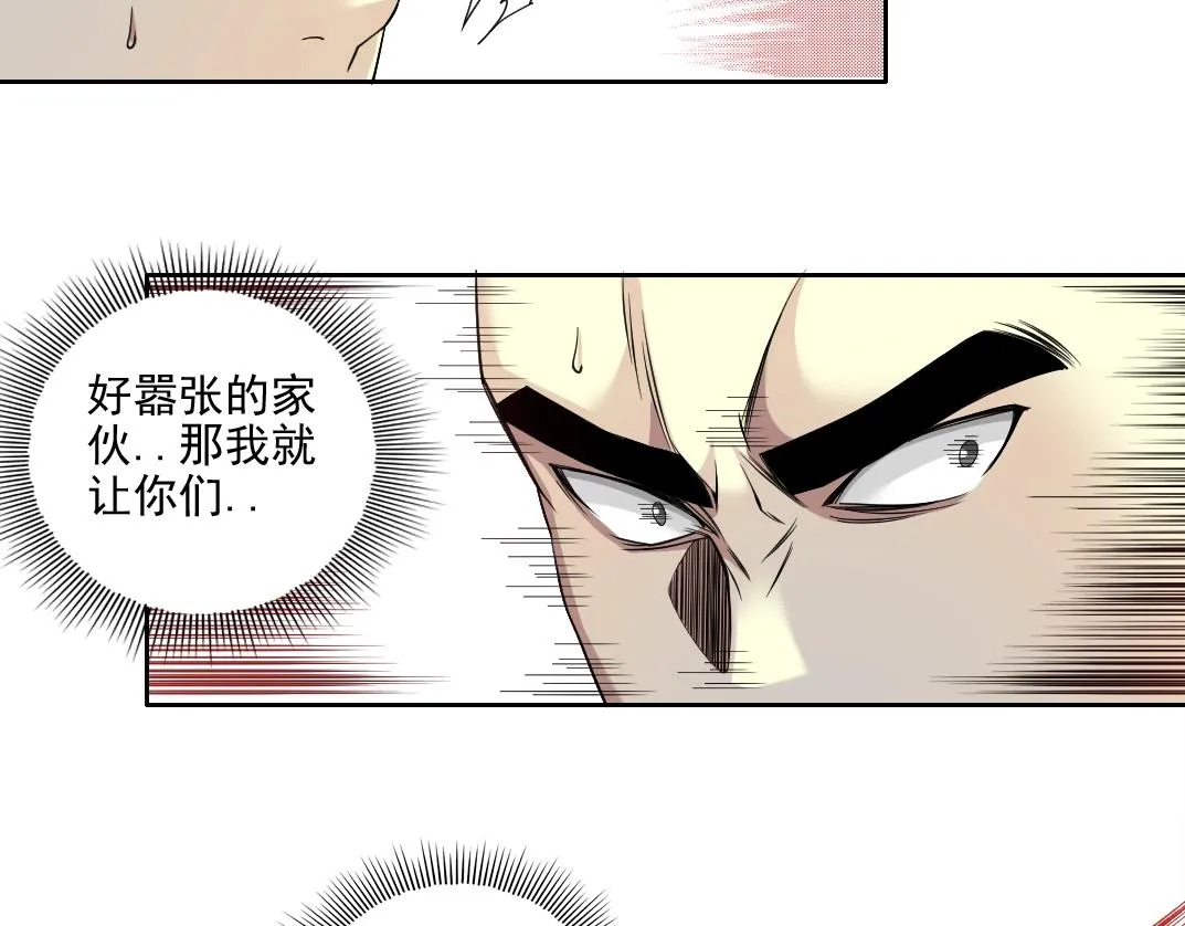 第78话 前程似锦 第60页
