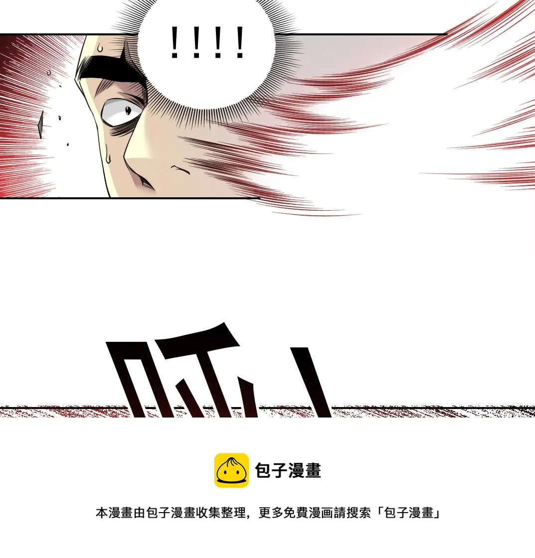 第78话 前程似锦 第61页