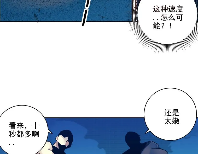 第78话 前程似锦 第70页