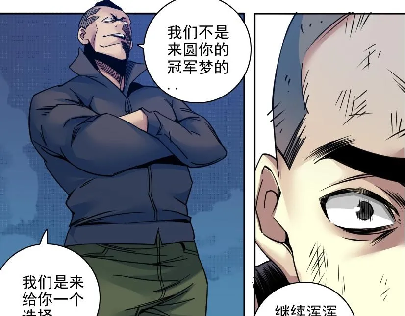 第78话 前程似锦 第73页