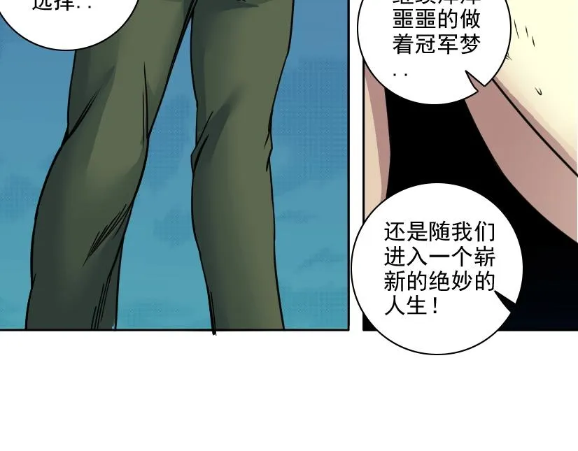 第78话 前程似锦 第74页