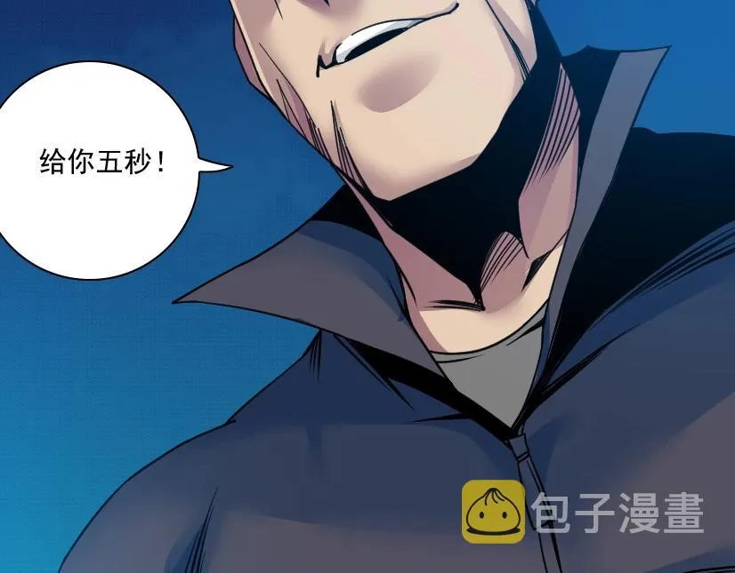 第78话 前程似锦 第76页