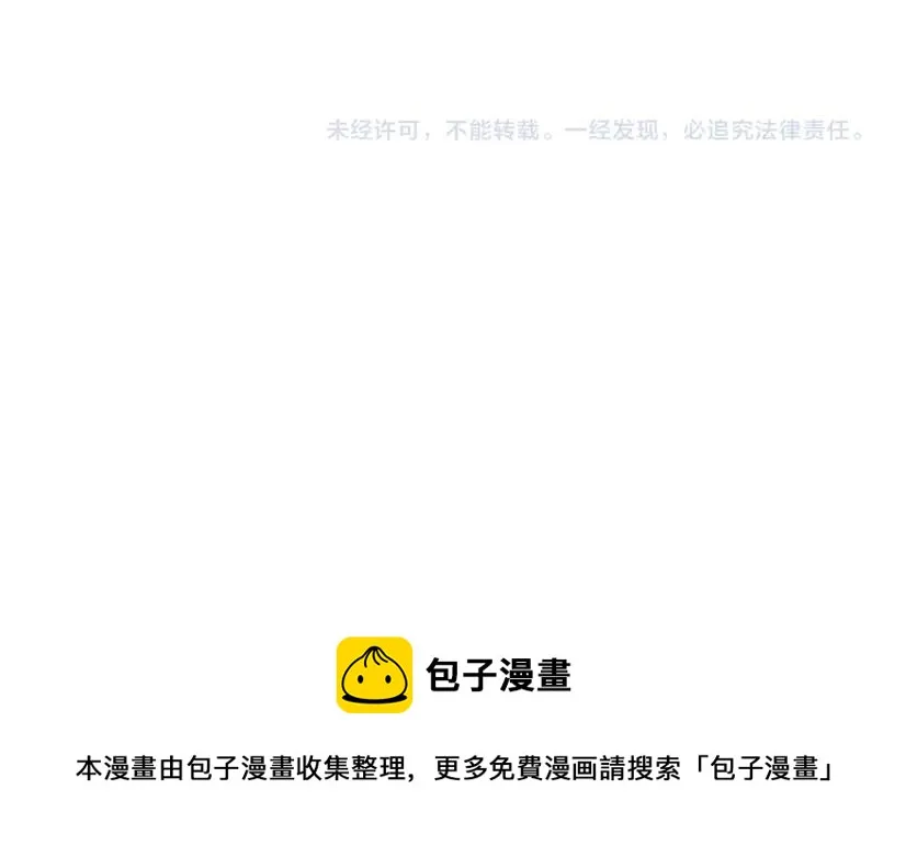 第78话 前程似锦 第78页