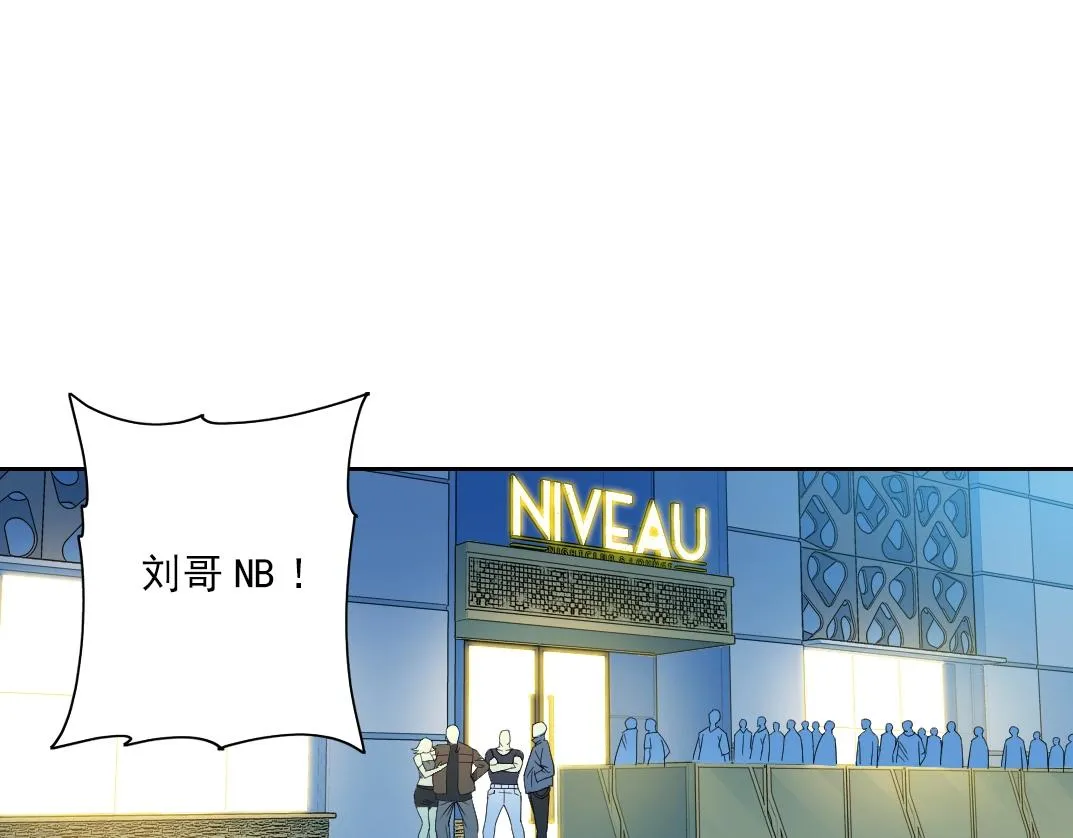 第77话 他好像一条狗 第4页