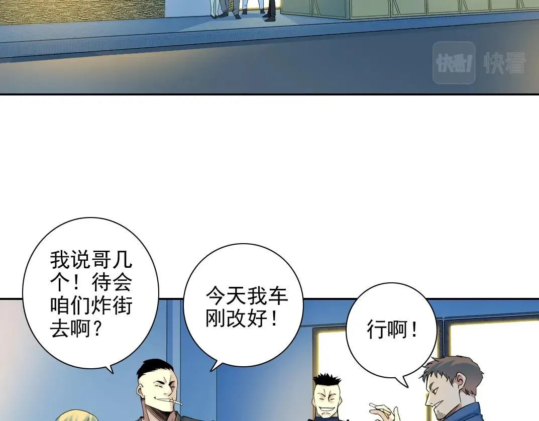 第77话 他好像一条狗 第5页
