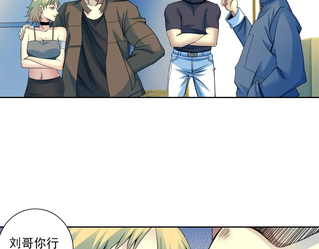 第77话 他好像一条狗 第6页