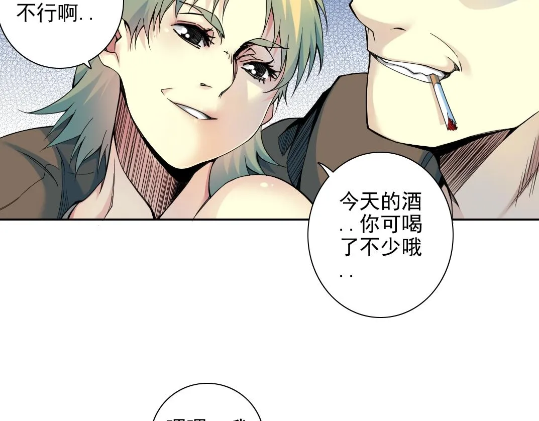 第77话 他好像一条狗 第7页