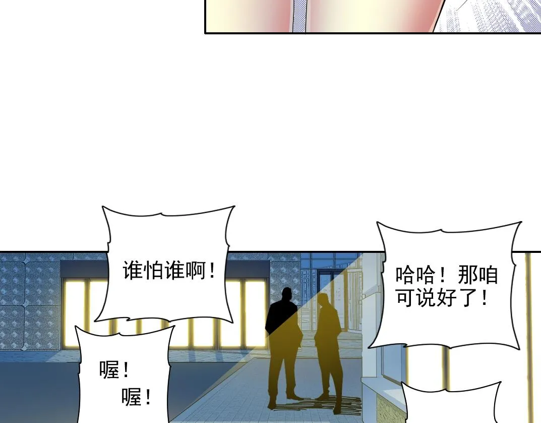 第77话 他好像一条狗 第9页