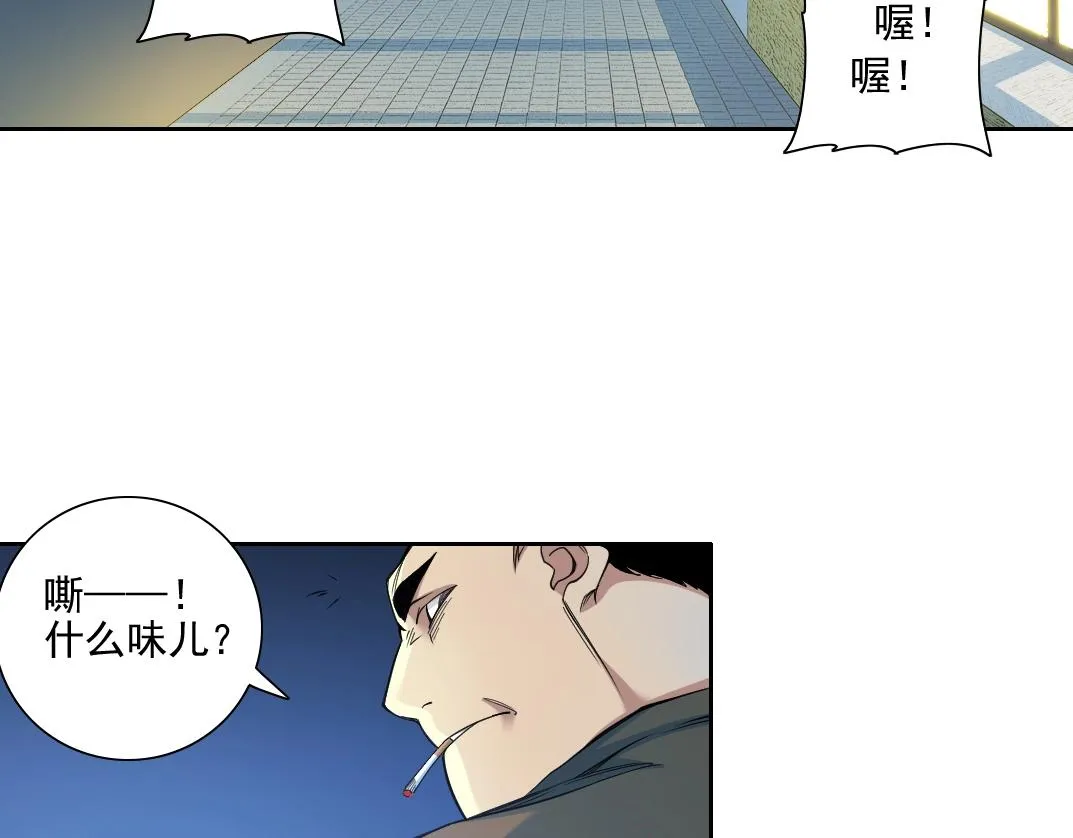 第77话 他好像一条狗 第10页