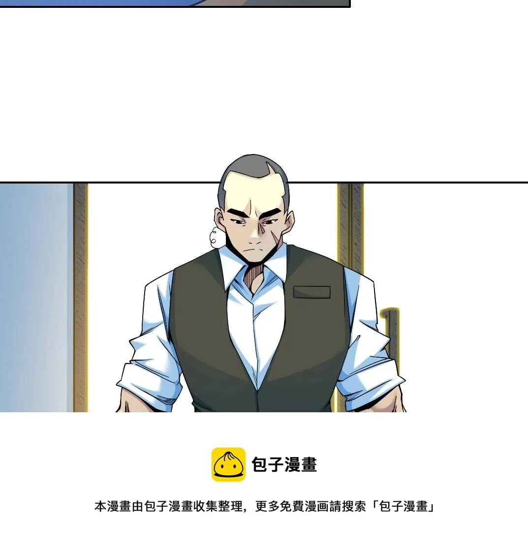 第77话 他好像一条狗 第11页