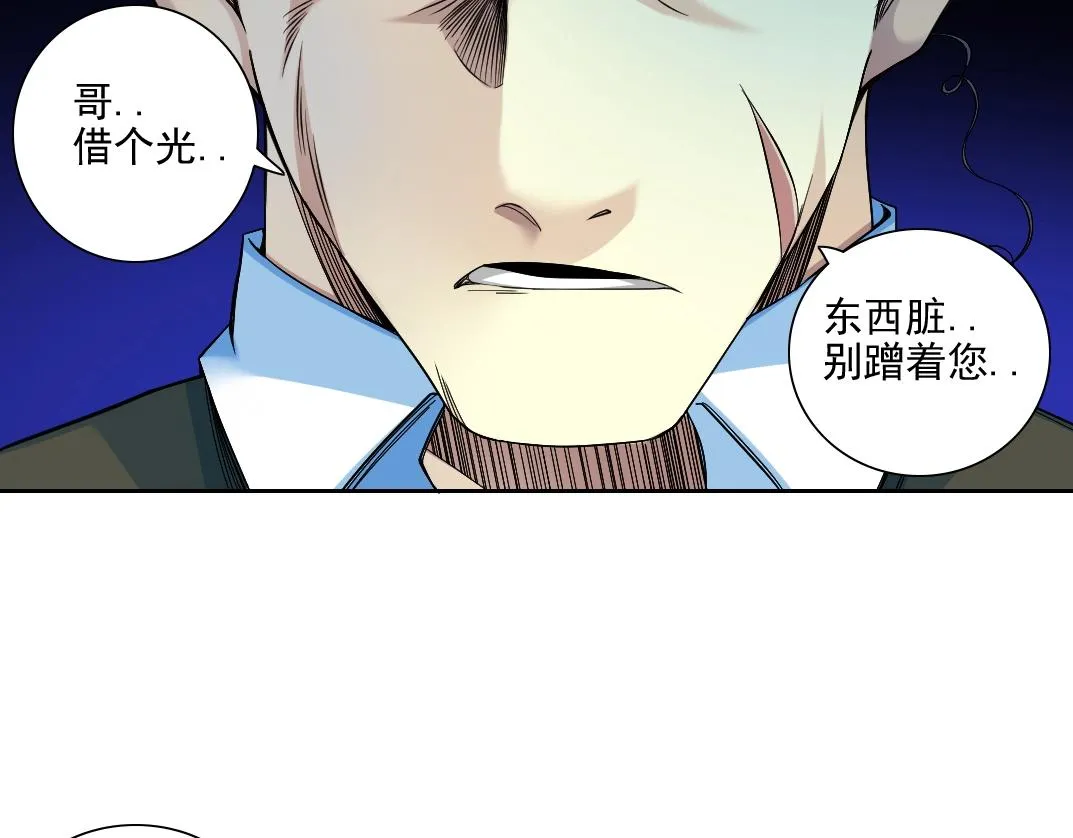第77话 他好像一条狗 第14页