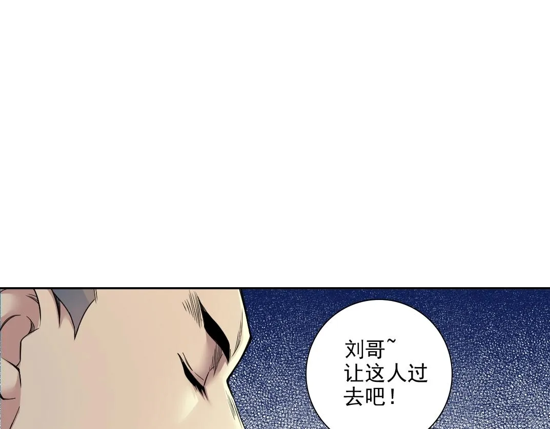 第77话 他好像一条狗 第16页