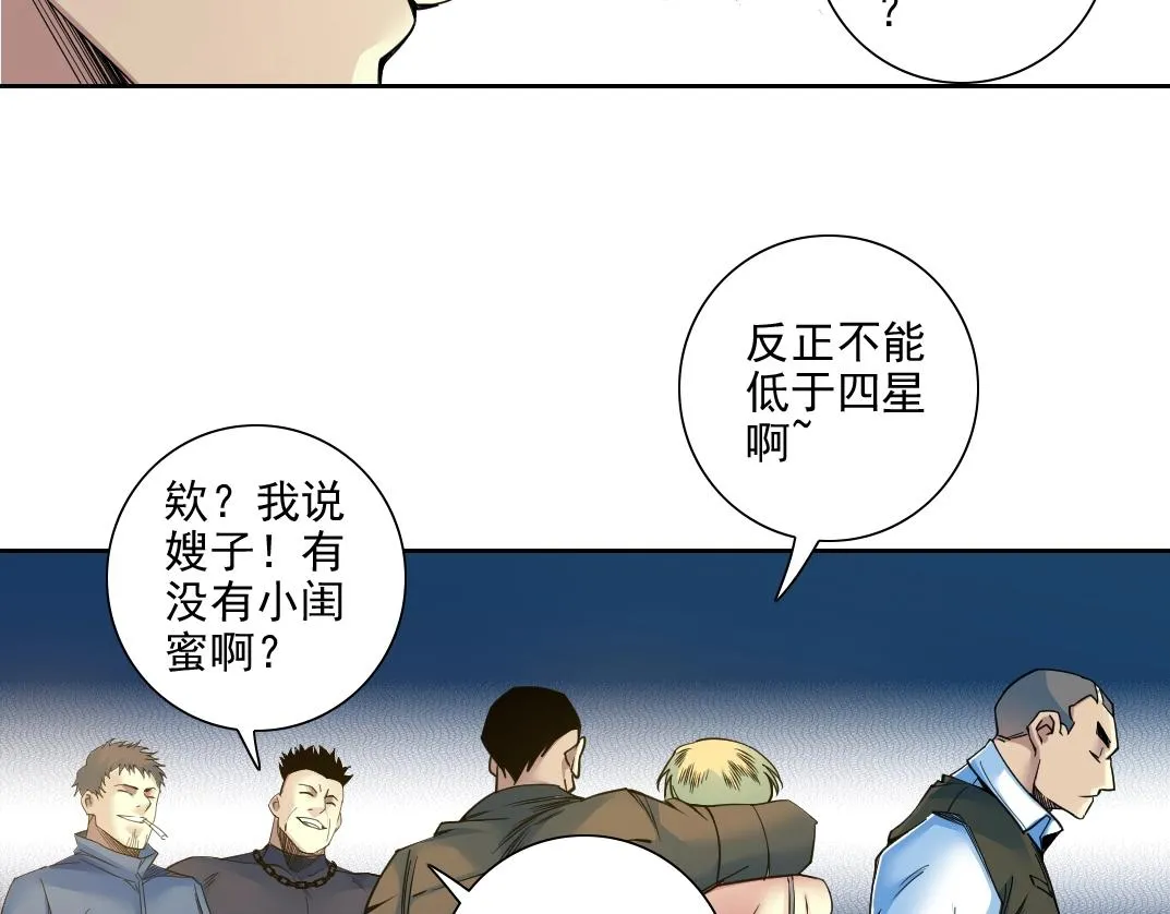 第77话 他好像一条狗 第18页