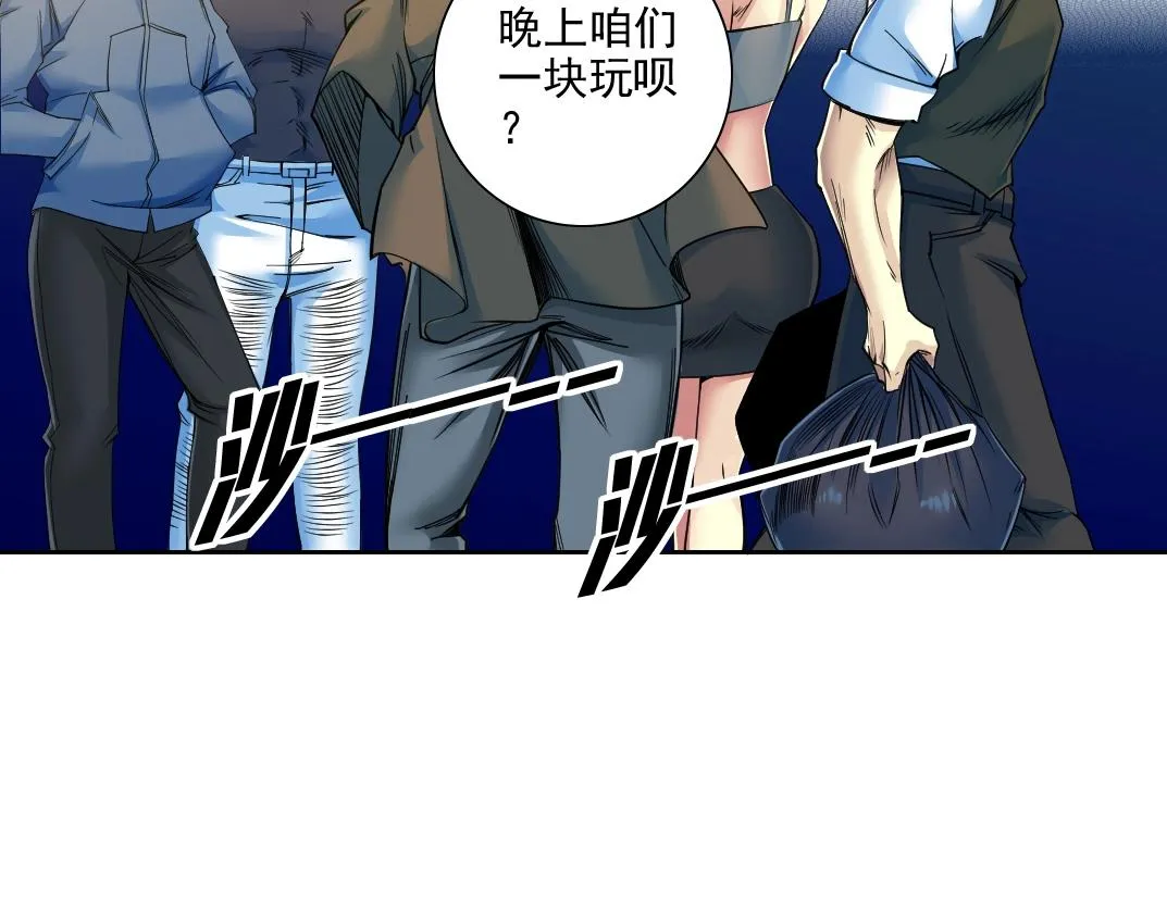 第77话 他好像一条狗 第19页