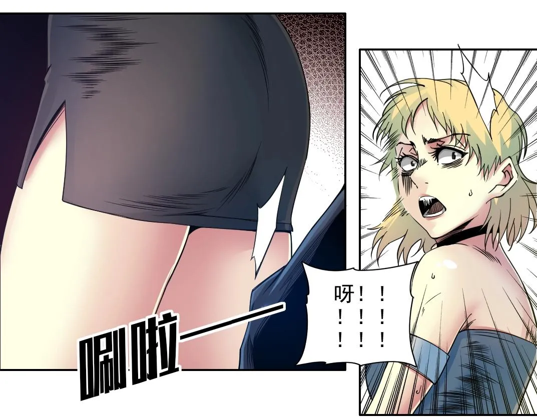 第77话 他好像一条狗 第20页